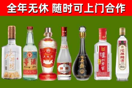 新竹回收名酒