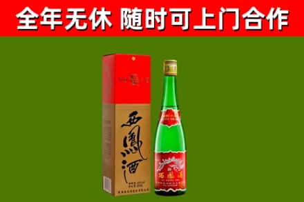 新竹烟酒回收西凤酒绿瓶.jpg