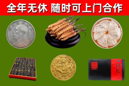 新竹烟酒回收名贵礼品.jpg
